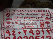 نشتري جميع انواع السيارات المدعومة والسكراب نشتري جميع انواع السيارات المدعومة والسكراب