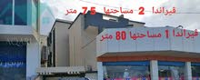 مبنى 3 طوابق للايجاز مبنى 3 طوابق للايجاز