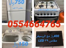 ثلاجة و فرن و غسالة و شاشة مستعملة للبيع ثلاجة و فرن و غسالة و شاشة مستعملة للبيع