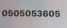 رقم مميز للبيع Special Number for sale رقم مميز للبيع Special Number for sale