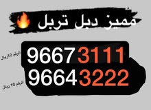طقم دبل تربل رخيص جدا طقم دبل تربل رخيص جدا