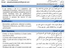 ابحث عن عمل بائع او كاشير او مجال مناسب ابحث عن عمل بائع او كاشير او مجال مناسب