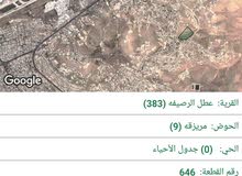 قطعة أرض سكنية استثمارية في عمان الاردن