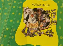 قصص المكتبة الخضراء قصص المكتبة الخضراء