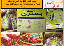 لحم غنم طازج ومبرد لحم غنم طازج ومبرد