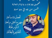مطلوب شباب مطلوب شباب