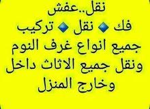 ابوراشد فك نقل تركيب الأثاث بجميع مناطق الكويت اا ابوراشد فك نقل تركيب الأثاث بجميع مناطق الكويت اا