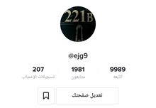 حسابات رباعية تيك توك حسابات رباعية تيك توك
