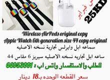 ساعه شبه ابل الاصليه وسماعه شبه اصليه ساعه شبه ابل الاصليه وسماعه شبه اصليه