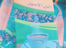 بن الوادي الخليج قهوه برازيلية درجه اولى طعم ونكها بن الوادي الخليج قهوه برازيلية درجه اولى طعم ونكها