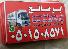 شراء مطابخ مستعمله بالرياض شراء مطابخ مستعمله بالرياض
