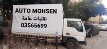 نقلياتAuto Mohsen نقل اثاث منازل ومكاتب