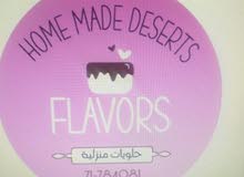 جميع الحلويات البيتية جميع الحلويات البيتية
