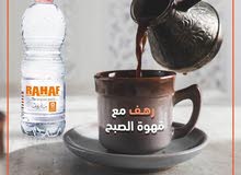 مياه رهف بسعر ممتاز مياه رهف بسعر ممتاز