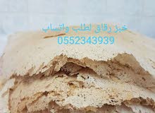 خبز رقاق خبز رقاق