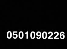 للبيع رقم مميز مدفوعه مسبقا سعر مميز للبيع رقم مميز مدفوعه مسبقا سعر مميز