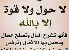 مطلوب شقة للإجار مطلوب شقة للإجار