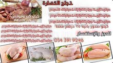 دجاج ظاذج فريش دجاج ظاذج فريش