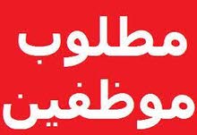 مطلوب للعمل بمكتب استشارات هندسية مطلوب للعمل بمكتب استشارات هندسية