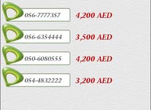 للبيع ارقام مميزه للبيع ارقام مميزه