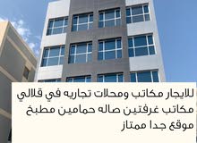 للايجار مكاتب ومحلات تجاريه في قلالي للايجار مكاتب ومحلات تجاريه في قلالي