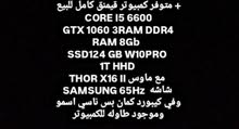 كمبيوتر قيمنق كامل CORE I5 6600