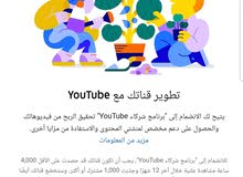 يتوفر ساعات يوتيوب لتفعيل الدخل من اليوتيوب يتوفر ساعات يوتيوب لتفعيل الدخل من اليوتيوب