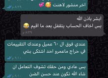 تعاملاتي مع الزبائن للمصدقايهة والثقة يوجد لدينا فوق ال 50 عميل والحمد للة تعاملاتي مع الزبائن للمصدقايهة والثقة يوجد لدينا فوق ال 50 عميل والحمد للة