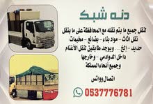 دنه دينا دينه للمشاوير داخل الدوادمي وخارجها دنه دينا دينه للمشاوير داخل الدوادمي وخارجها