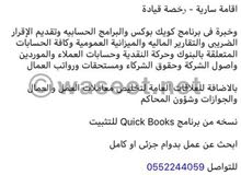 محاسب بدوام كامل او جزئى محاسب بدوام كامل او جزئى