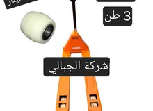 جك طبالي رفيع 2 طن وفي 3 طن