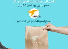 توصيل دخل مدينتك يبدا توصيل دخل مدينتك يبدا