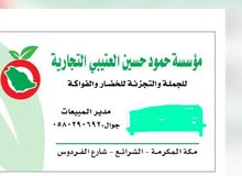 تامين وتوريد خضار وفواكة ب الجملة مكة وجدة تامين وتوريد خضار وفواكة ب الجملة مكة وجدة