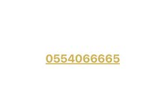 0554066665 0554066665