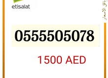 من افضل الارقام في السوق و بسعر مناسب من افضل الارقام في السوق و بسعر مناسب