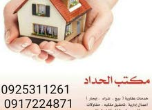 شقة لايجار اليومي شقة لايجار اليومي