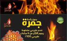 فحم جمرة فحم جمرة