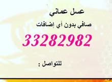 عسل عماني طبيعي بدون اضافات عسل عماني طبيعي بدون اضافات