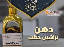 دهن عود براشين دهن عود براشين
