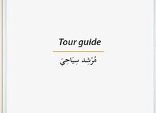 مرشد سياحي في سلطنه عمان