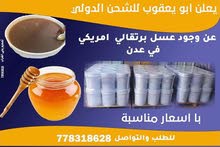 عسل زهرة البرتقال الأمريكي عسل زهرة البرتقال الأمريكي