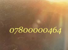 رقم مميز خمس اصفار رقم مميز خمس اصفار