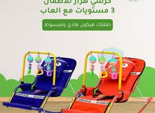 كرسي هزاز للاطفال مع 3 مستويات مع الالعاب