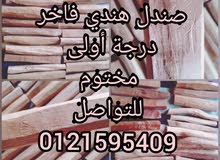 صندل درجة اولى هندي وارد السعودية صندل درجة اولى هندي وارد السعودية