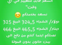 صرافة مالية صرافة مالية