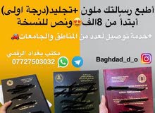 سحب وطبع ملون سحب وطبع ملون
