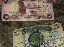 عملات عراقية نادرة لبيع عملات عراقية نادرة لبيع