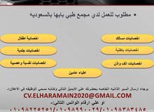 مطلوب اطباء بجميع التخصصات مطلوب اطباء بجميع التخصصات