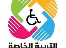 اخصائية تربية خاصة اخصائية تربية خاصة