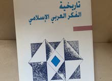 كتب الفلسفة !! كتب الفلسفة !!